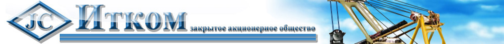ЗАО “Итком”. Логотип компании